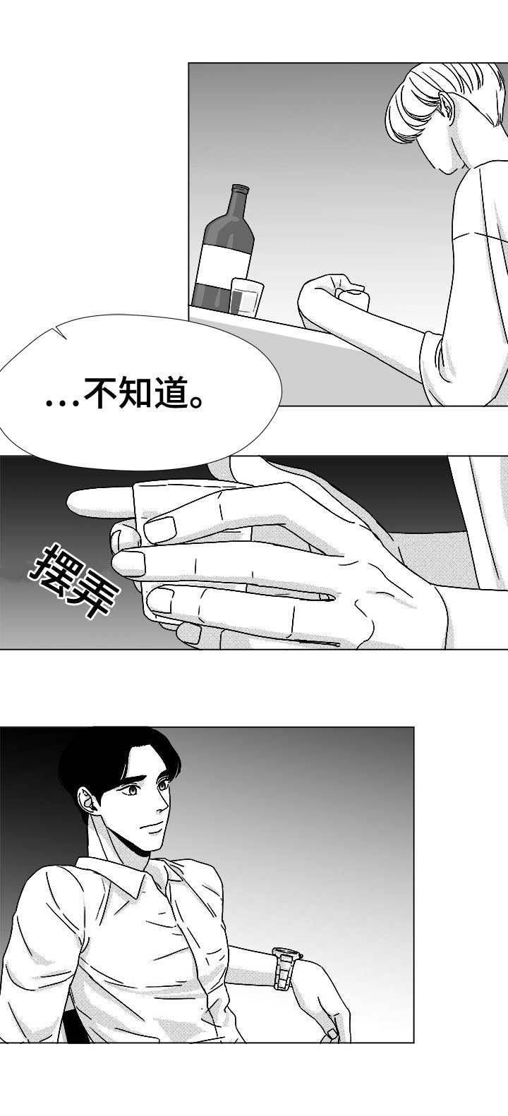 听牌的技巧有哪些漫画,第45章：为何1图