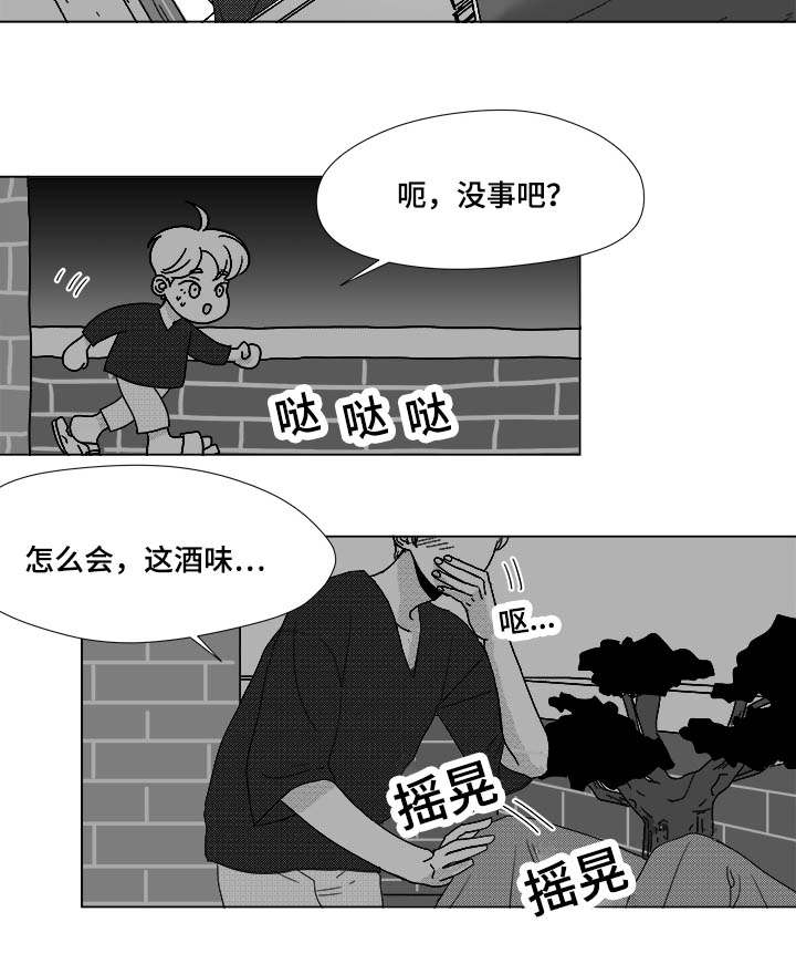 听牌漫画,第36章：难道不是吗5图