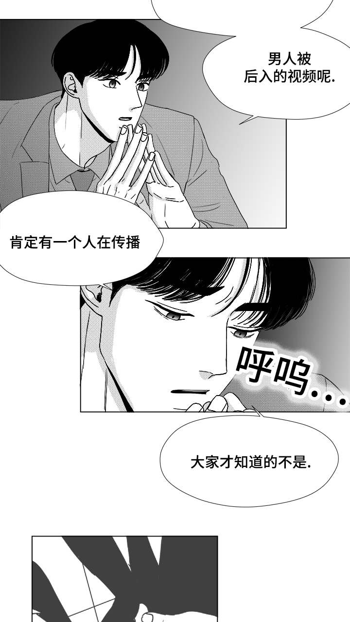 听牌漫画,第58章：可惜了1图