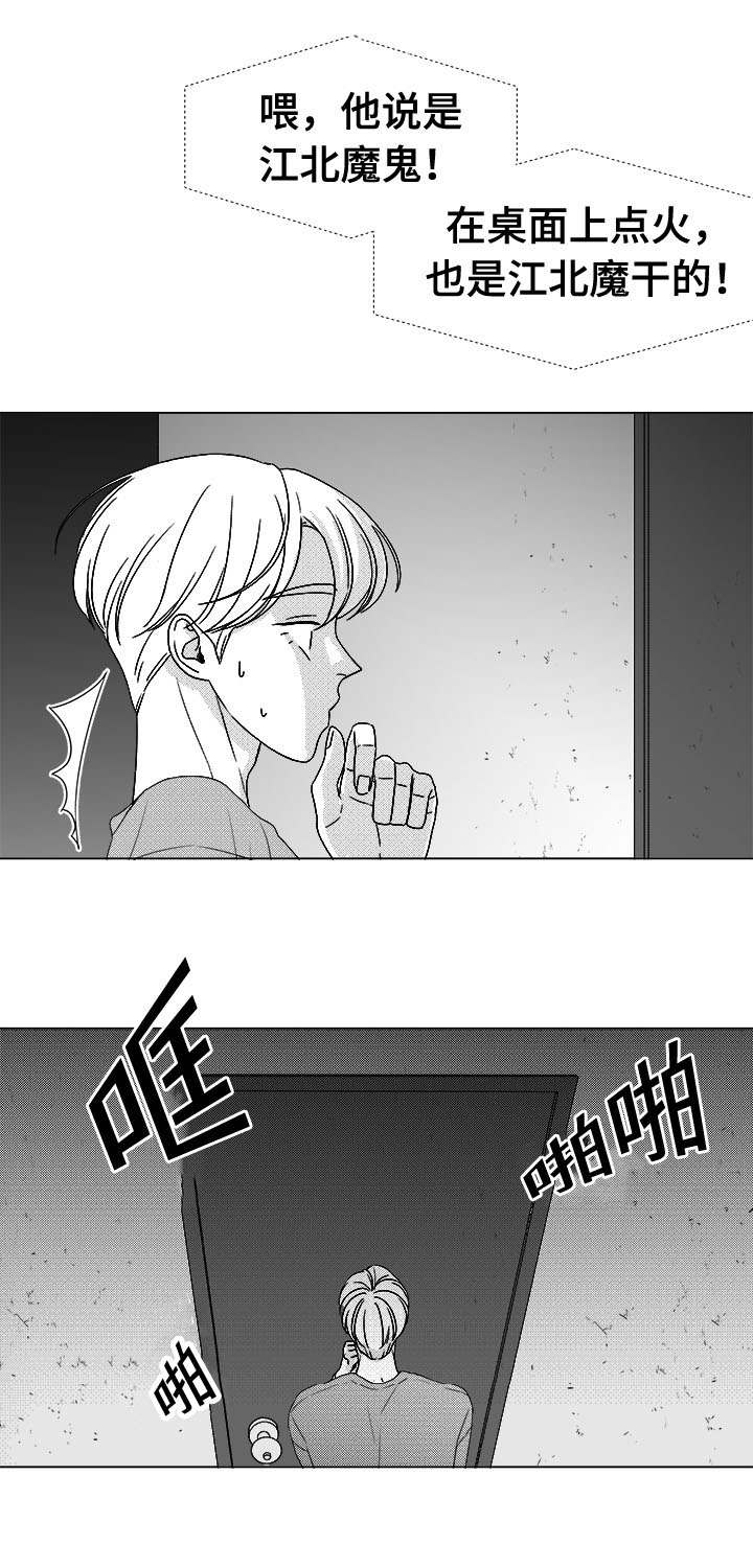 听牌的技巧有哪些漫画,第79章：不会让你一个人2图