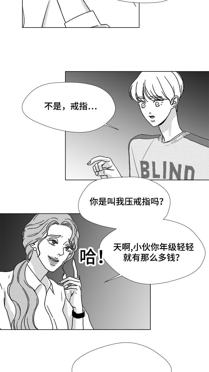 听牌漫画,第61章：相像的宝石5图