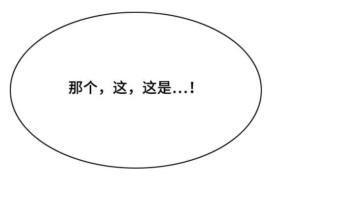 听牌的技巧有哪些漫画,第66章：盲目的信任4图