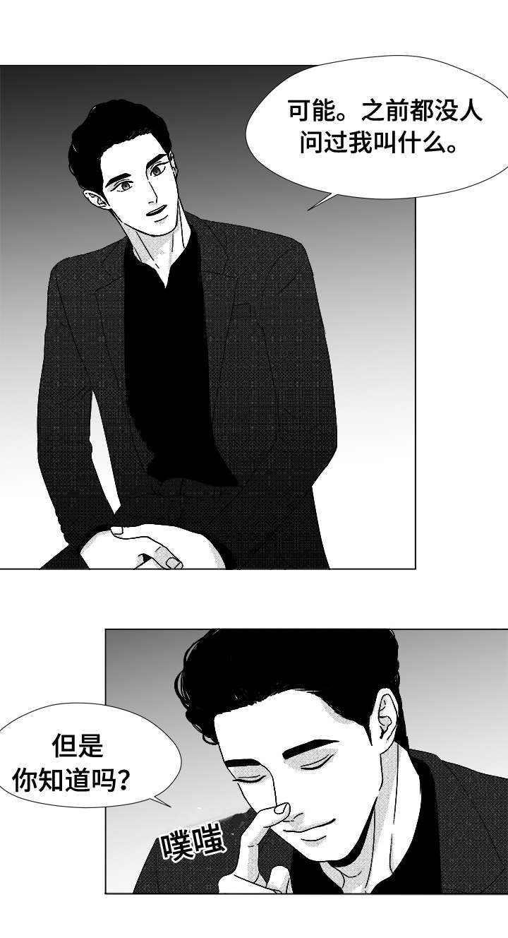 听牌速度快的方法漫画,第41章：误会5图