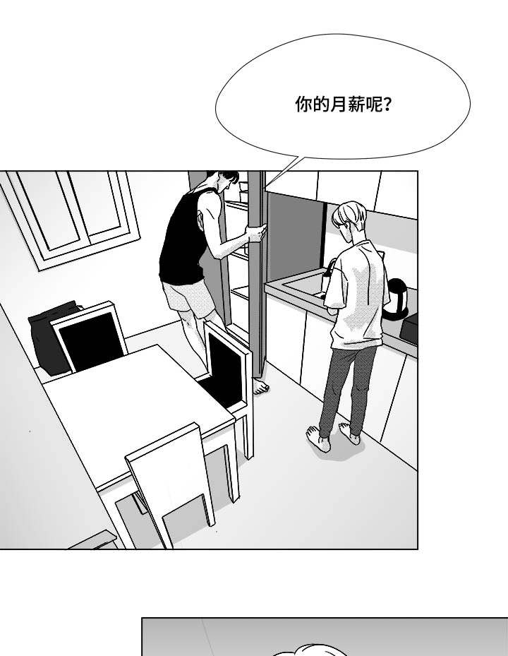 停牌什么意思漫画,第35章：放马过来5图