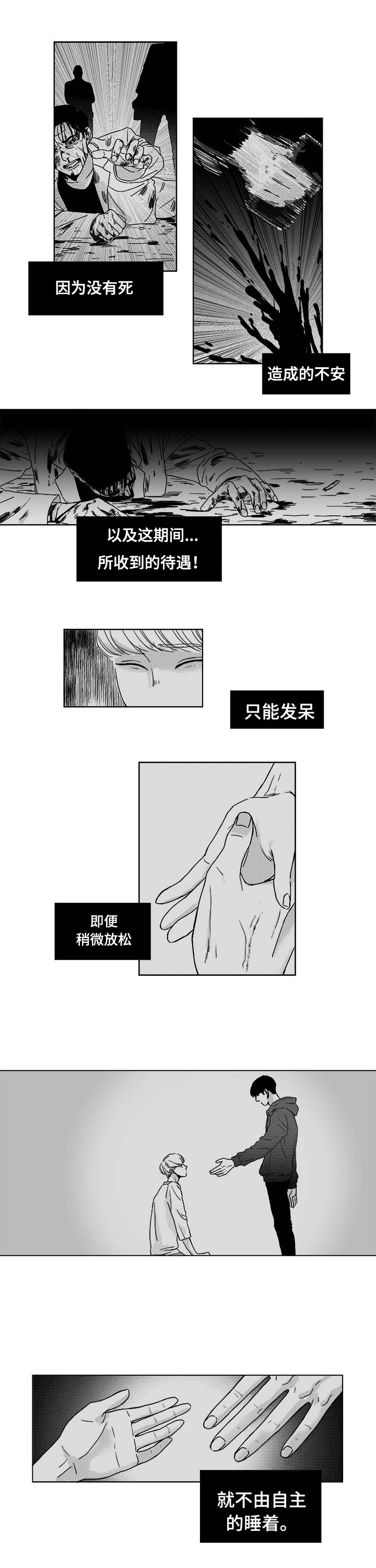 听牌之后还能换牌吗漫画,第7章：赌场老板查尔1图
