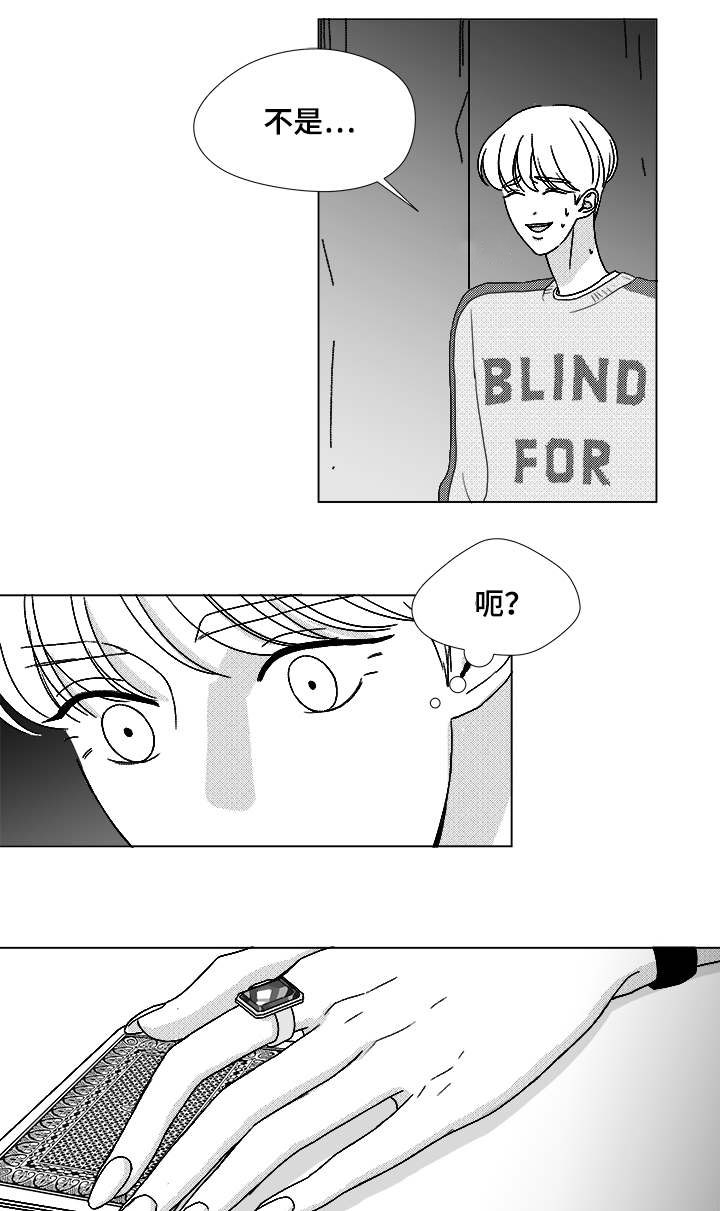 听牌漫画,第61章：相像的宝石3图