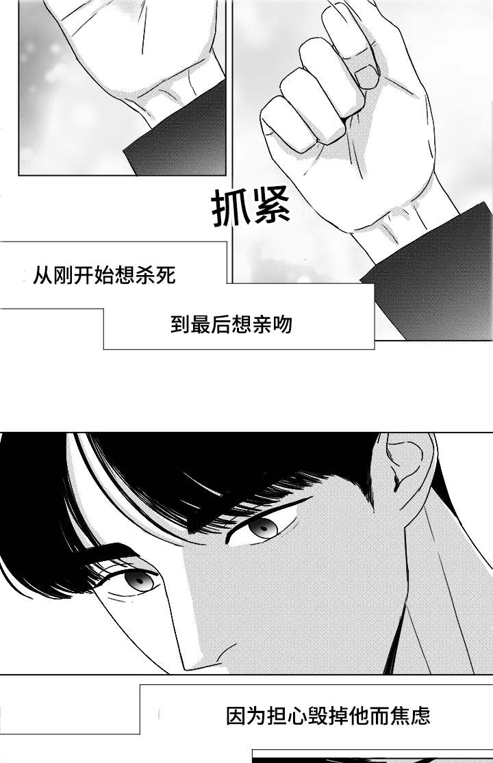 听牌怎么听漫画,第54章：无语1图