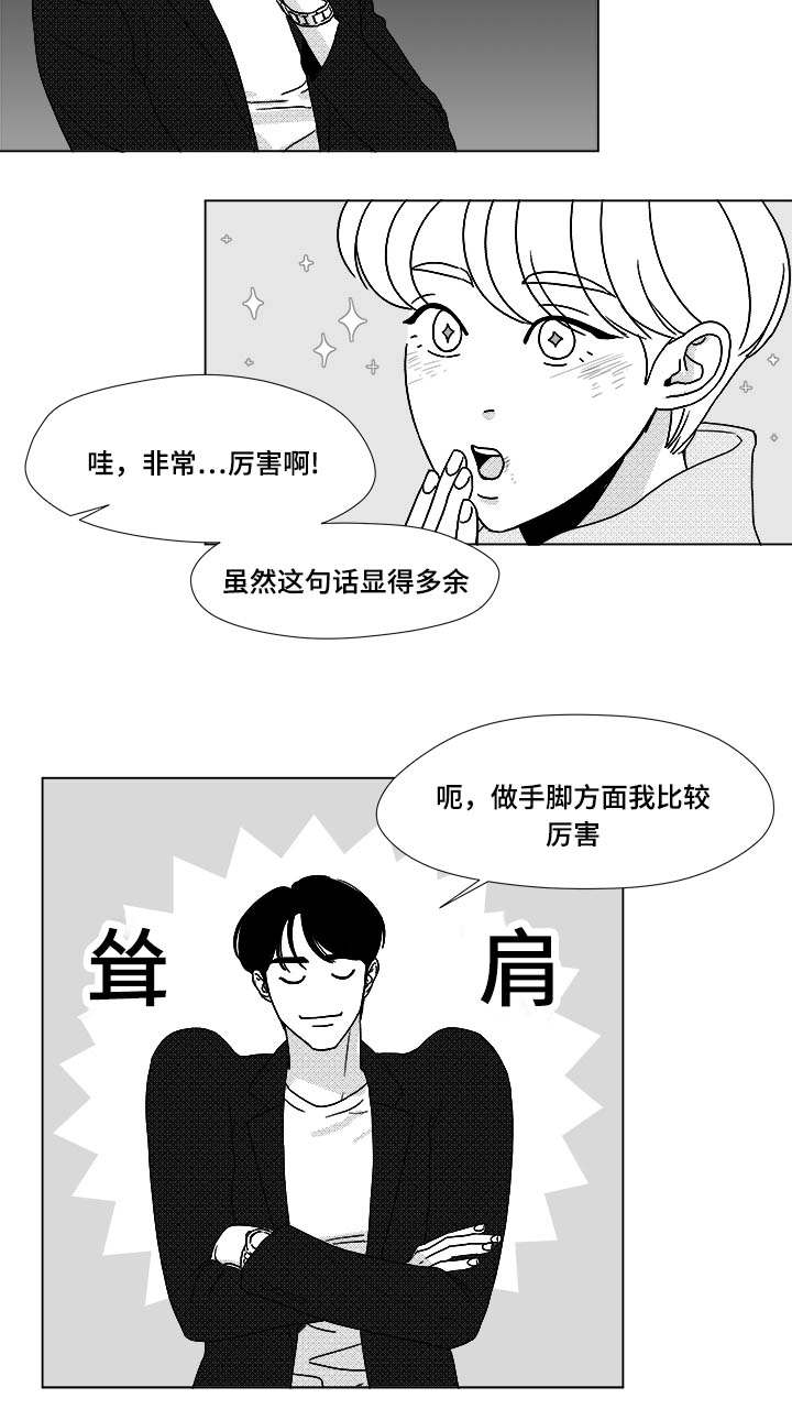 听牌有啥用漫画,第25章：赶紧上来4图