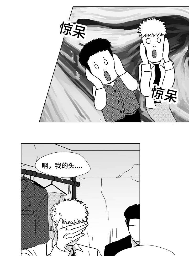 听牌神器app下载漫画,第27章：查尔家4图