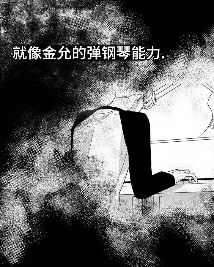 听牌怎么听漫画,第54章：无语2图