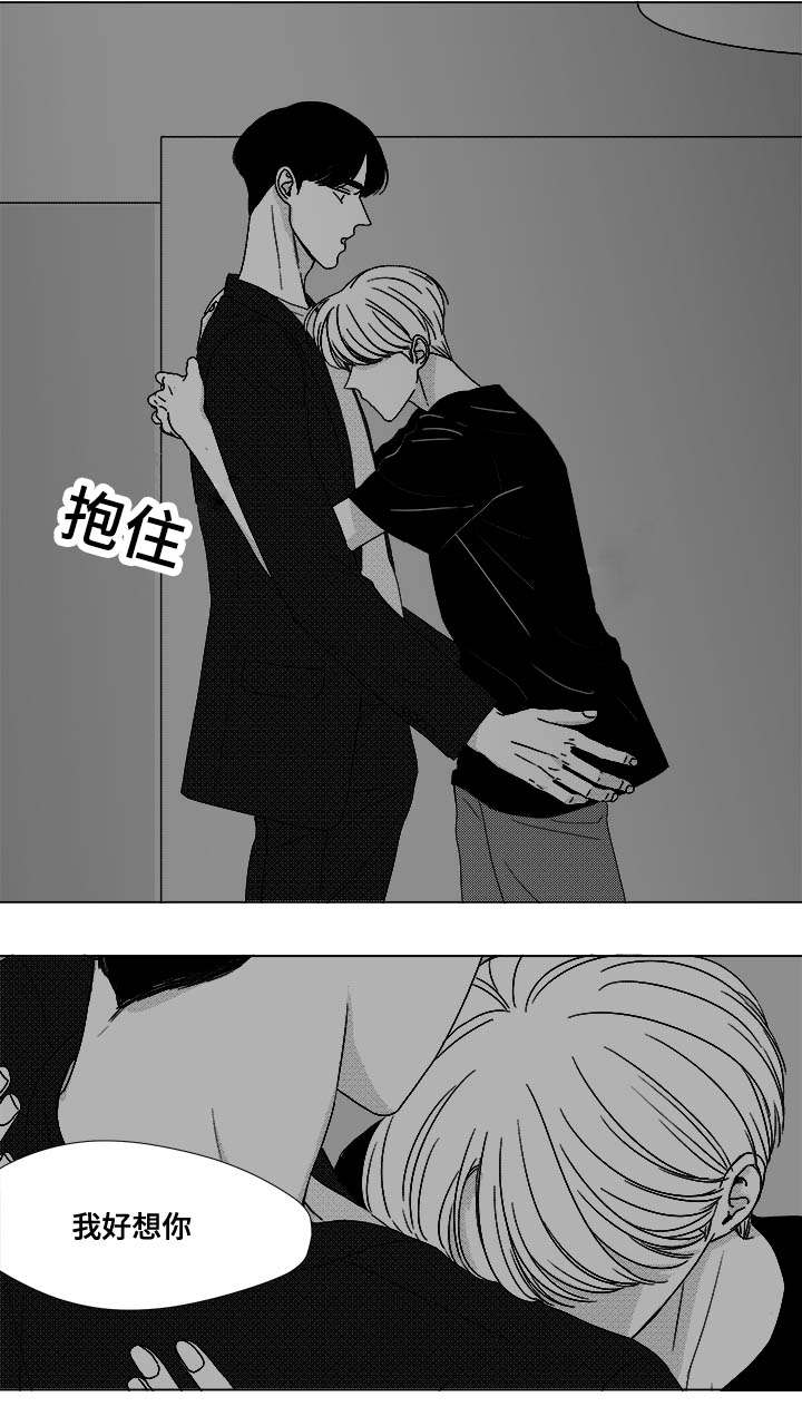 听牌漫画,第74章：项链5图