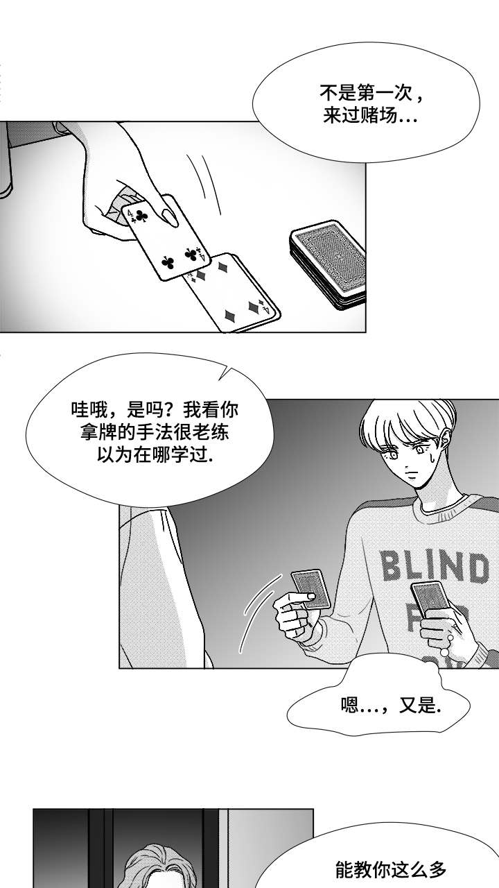 听牌漫画,第61章：相像的宝石2图