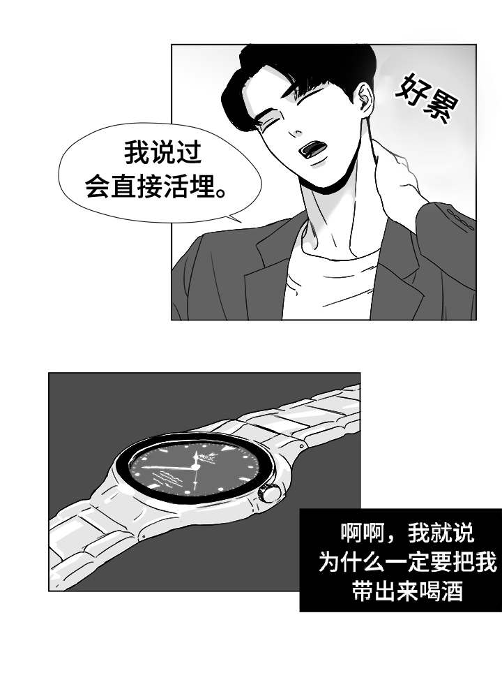 听牌漫画,第13章：为什么会在这2图