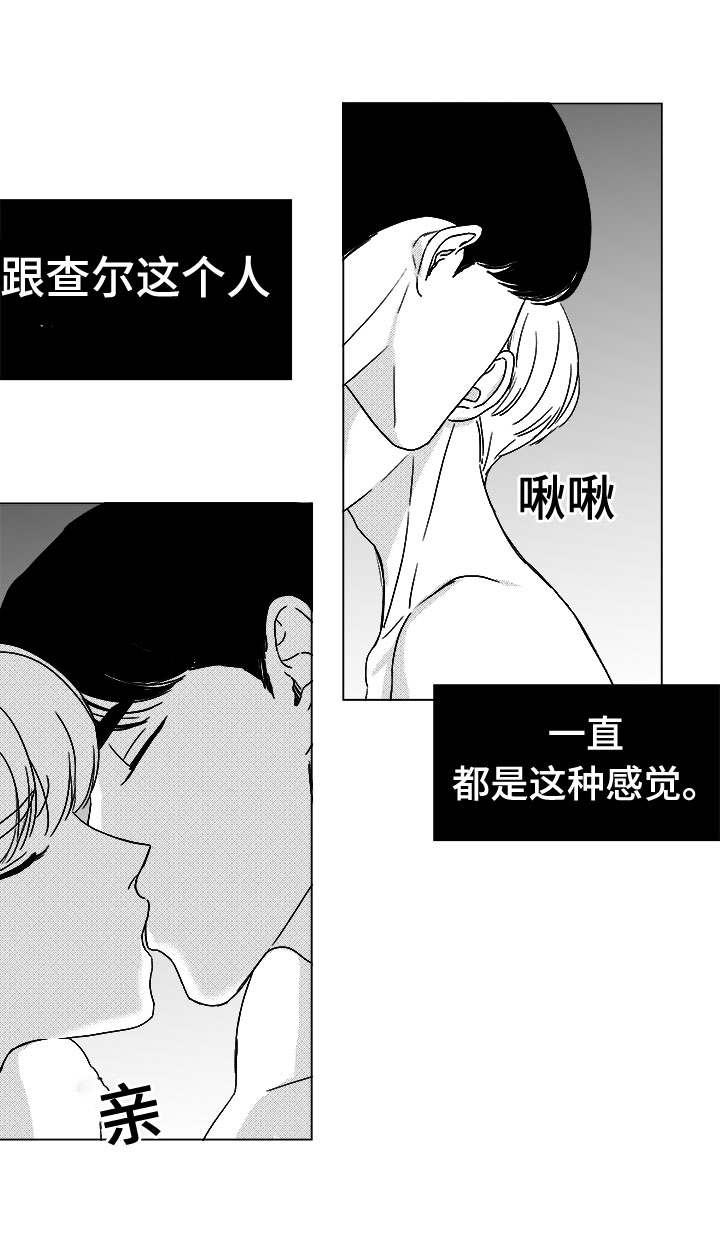听牌有啥用漫画,第46章：不该让你失望3图