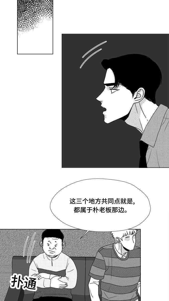 停牌什么意思漫画,第35章：放马过来3图
