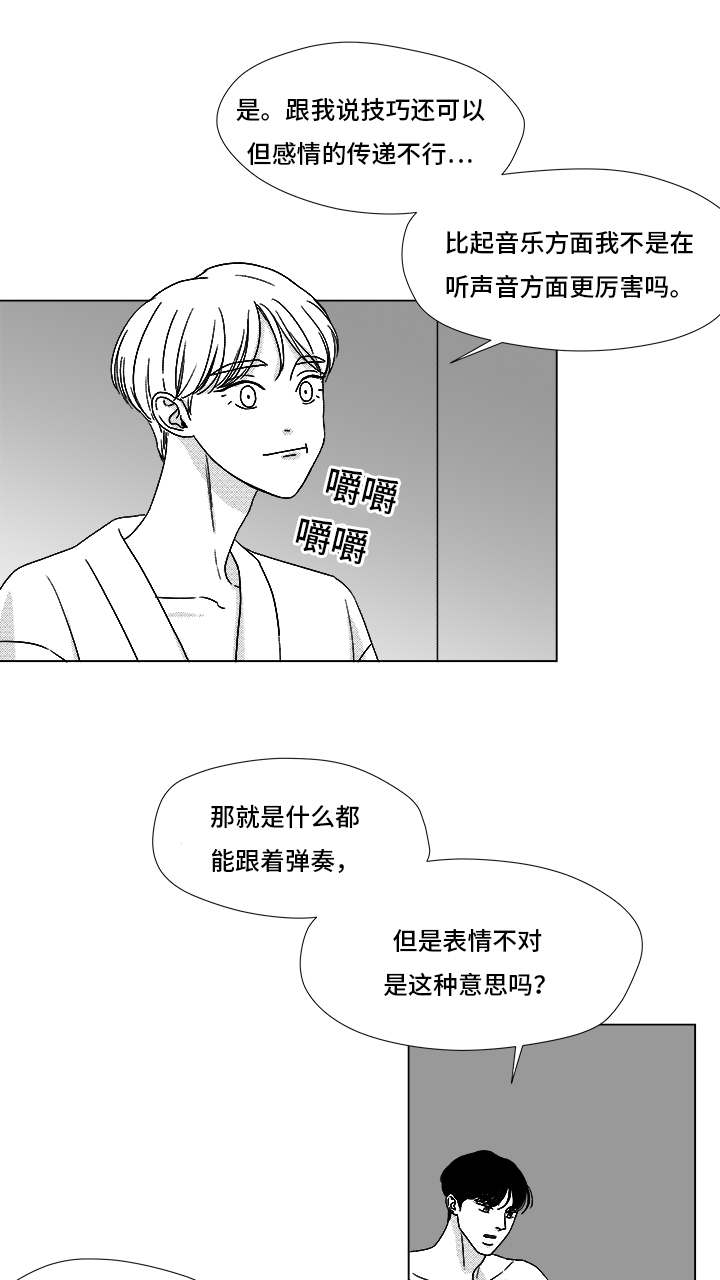 听牌漫画,第67章：那个女人3图