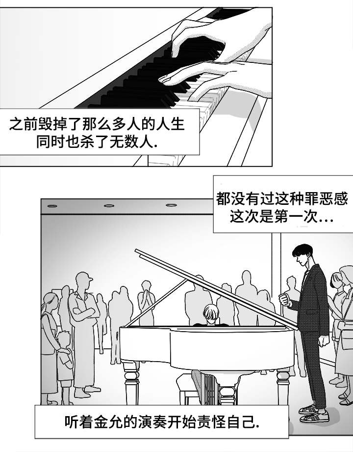 听牌怎么听漫画,第54章：无语3图