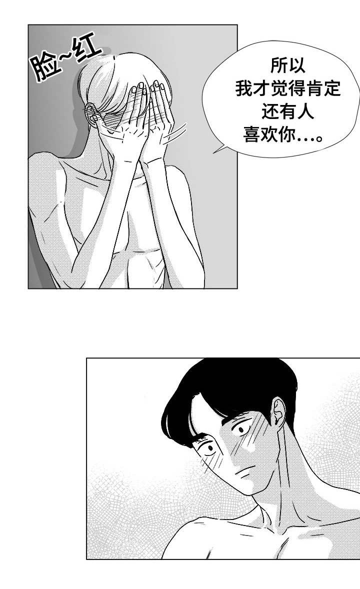 听牌神器下载漫画,第47章：明明在哭3图