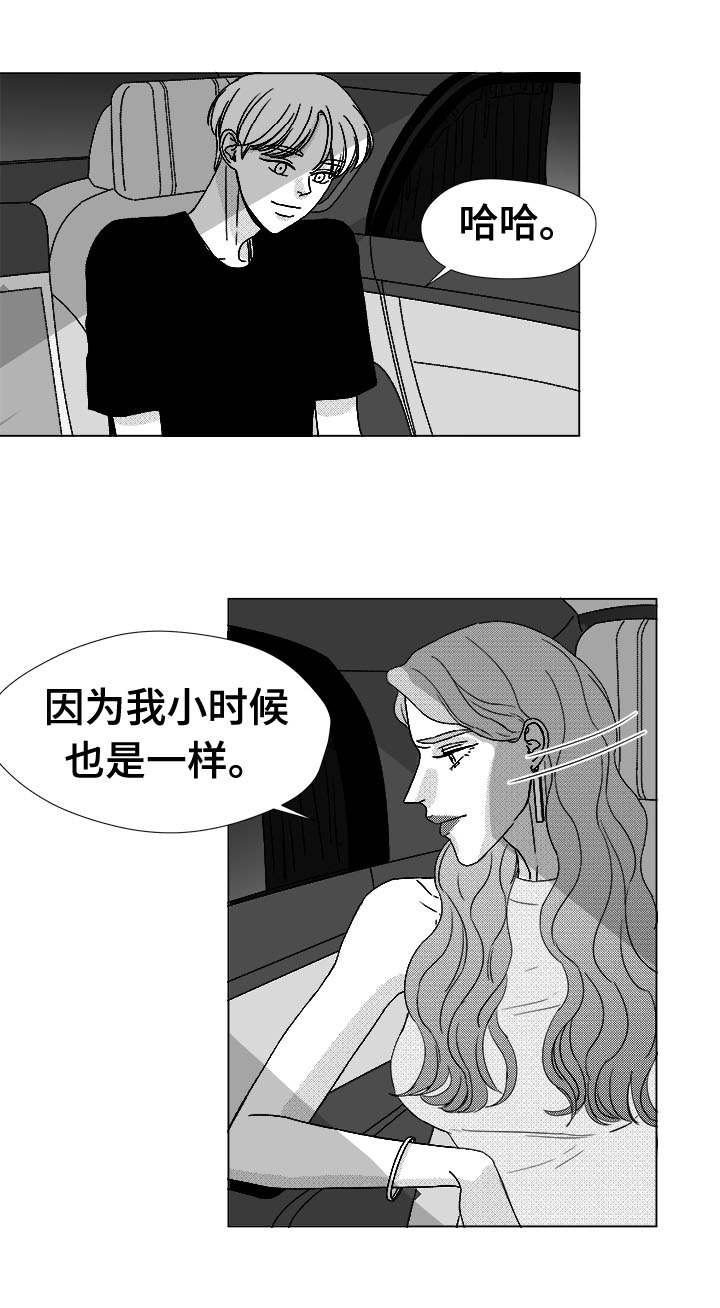 听牌漫画,第77章：大头不是我们人3图