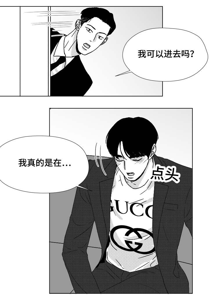 听牌类型图解大全漫画,第52章：你让我怎么办才好2图
