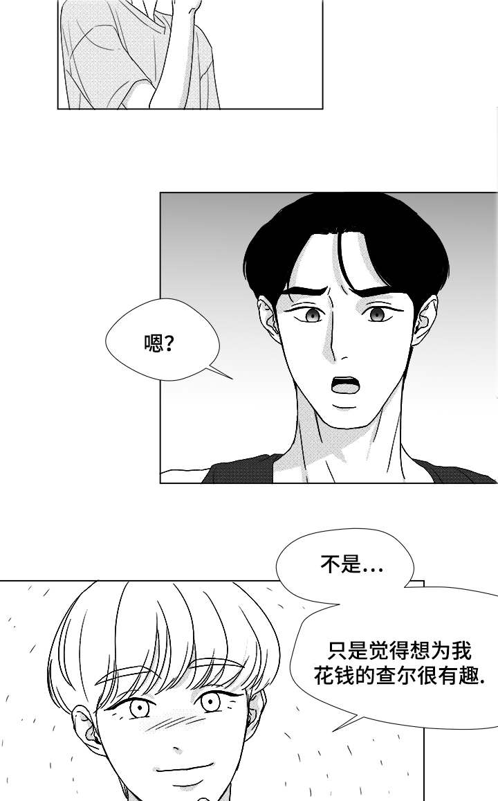 听牌的技巧有哪些漫画,第51章：我的世界只有他3图