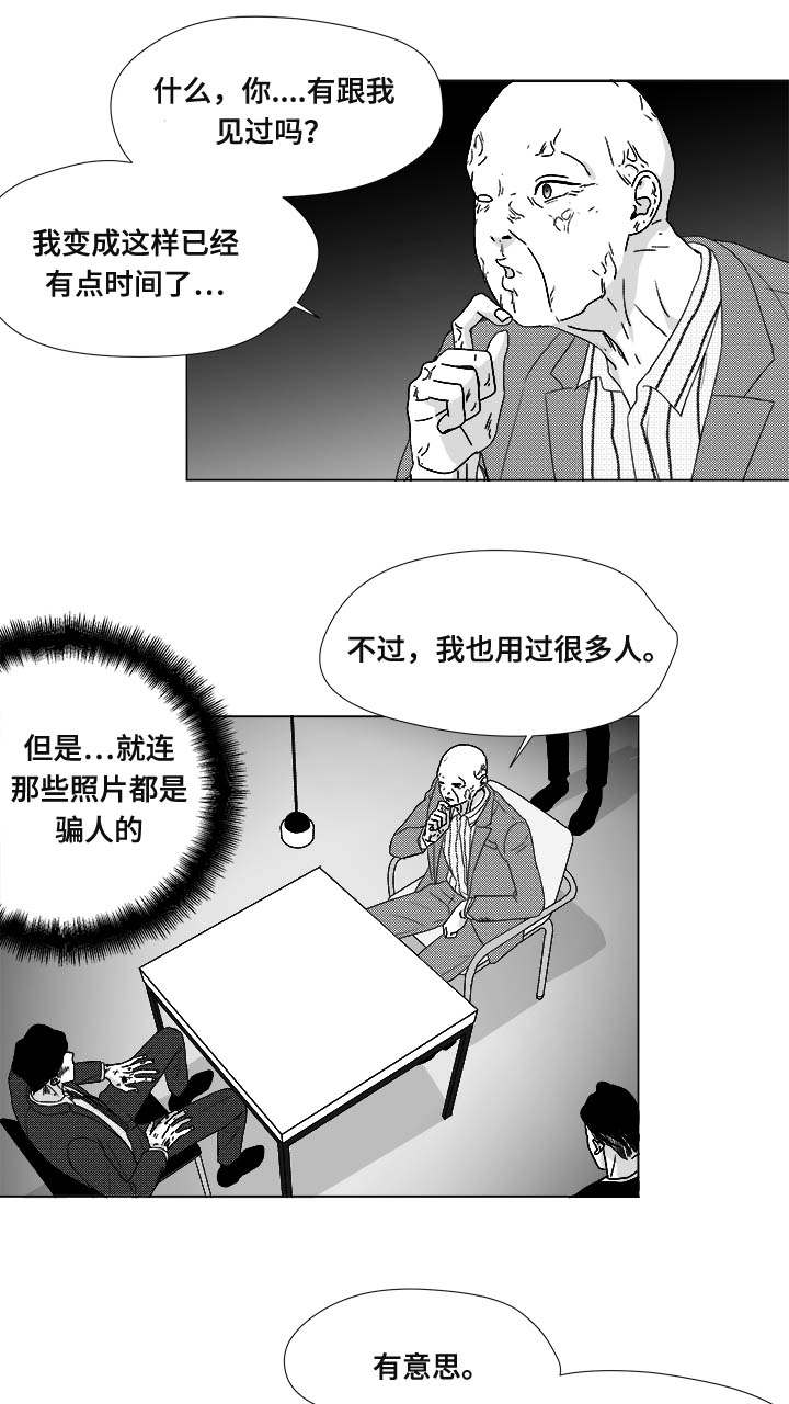 听牌漫画,第80章：挟持2图