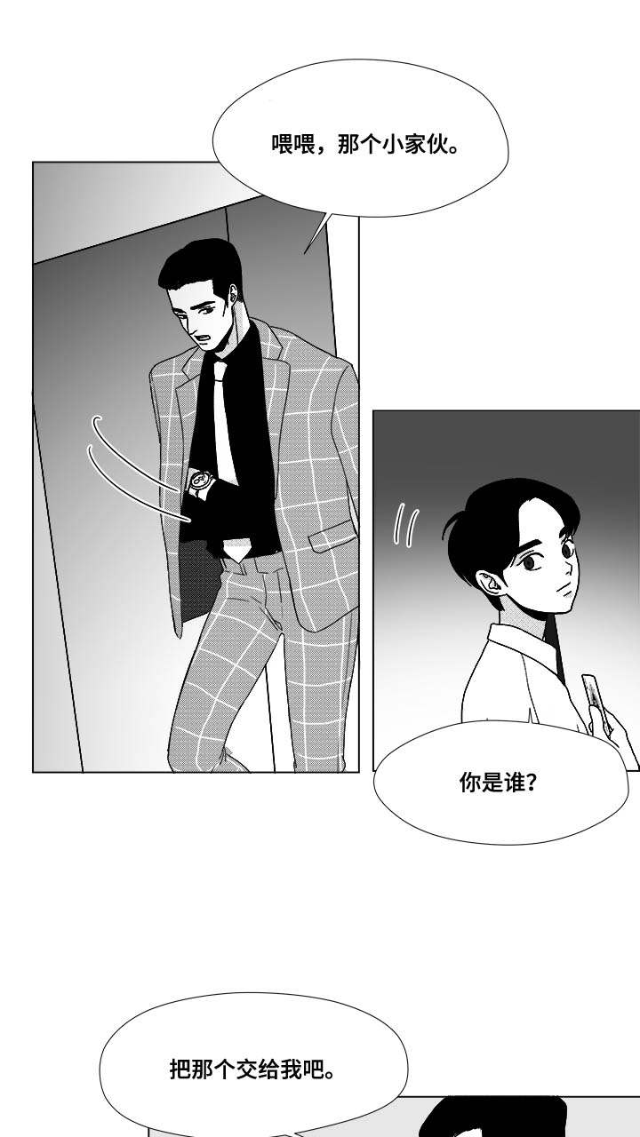 听牌漫画,第30章：想不想当选手2图