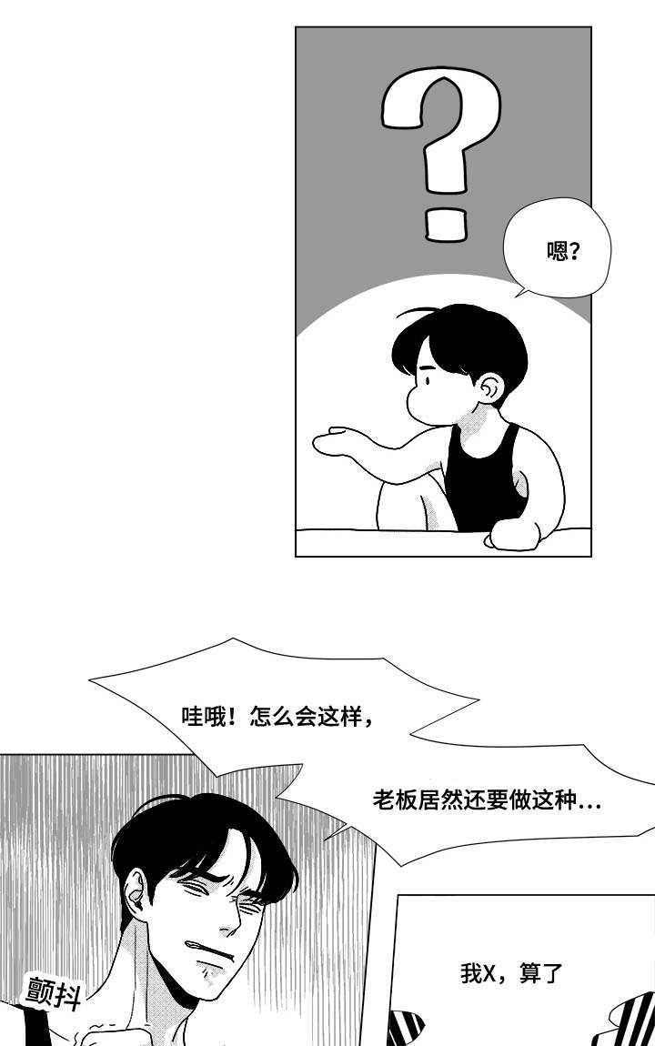 听牌的技巧有哪些漫画,第34章：捡到的2图