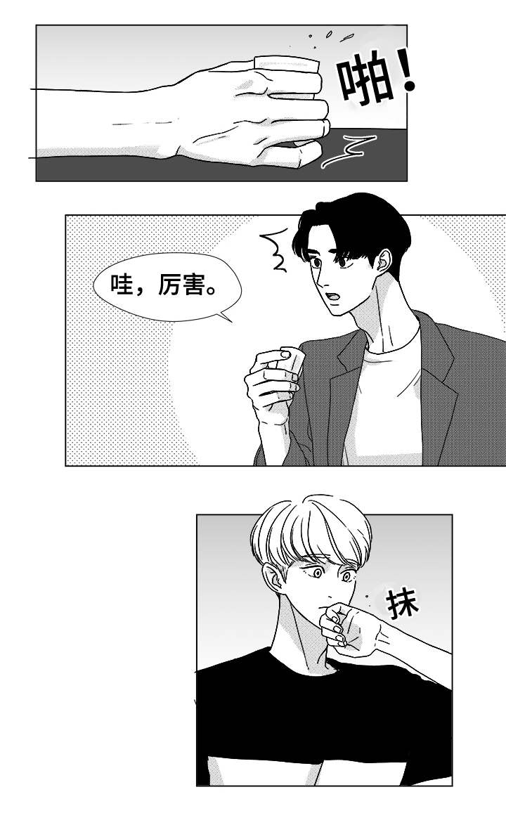 听牌神器app下载漫画,第11章：江北魔鬼栖息地3图