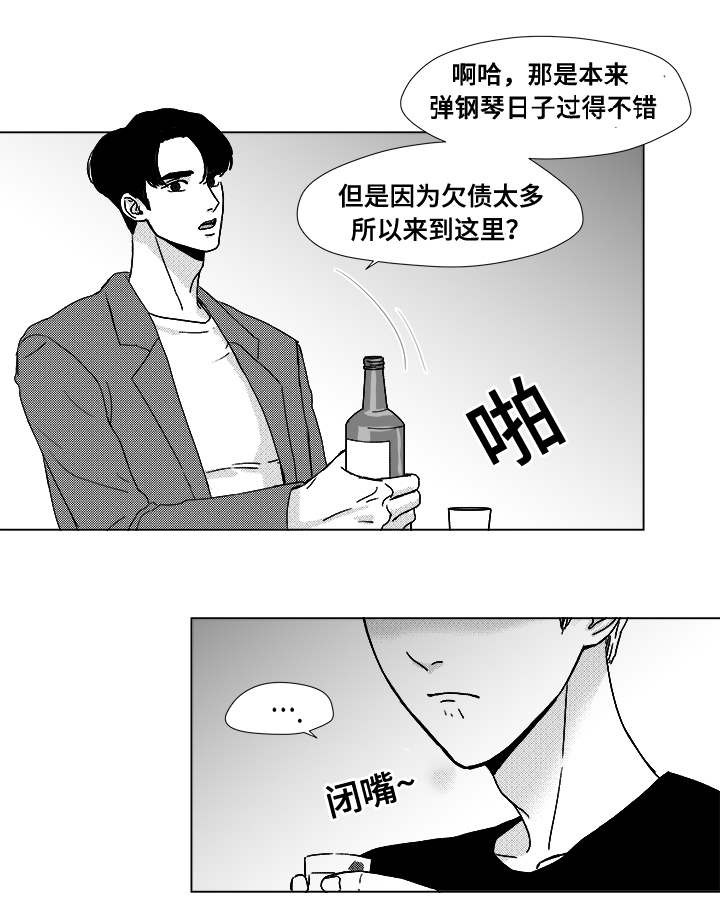 听牌神器app下载漫画,第11章：江北魔鬼栖息地1图
