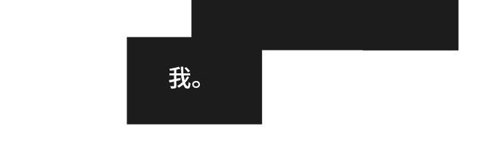 听牌漫画,第71章：保护他2图