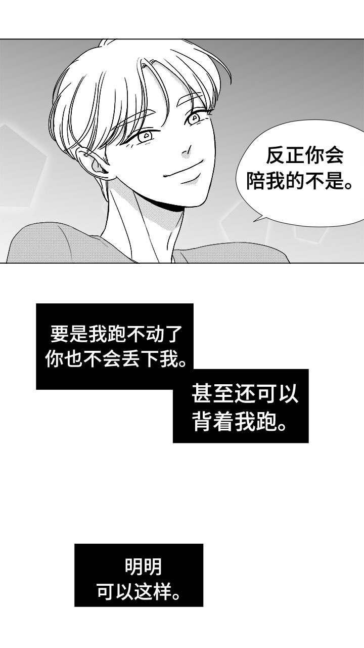 听牌的技巧有哪些漫画,第78章：乖乖等我1图