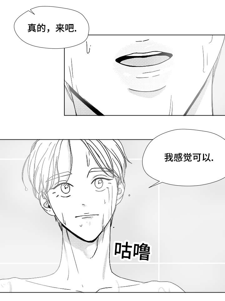 停牌股票一览表漫画,第65章：直接进入吧2图