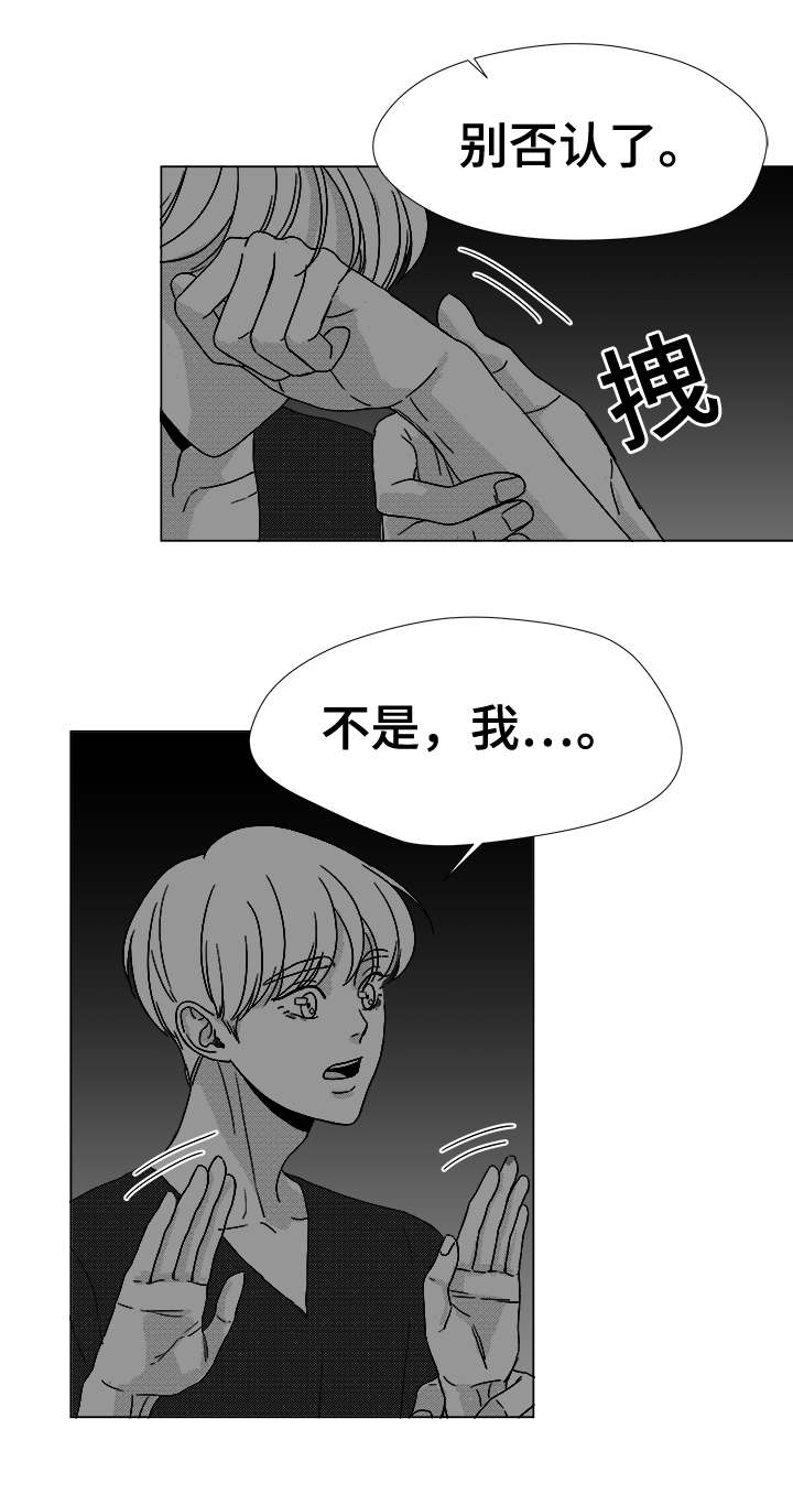 停牌股票一览表漫画,第37章：暧昧4图