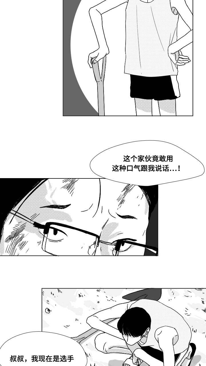 听牌器价格表漫画,第31章：成为魔鬼5图