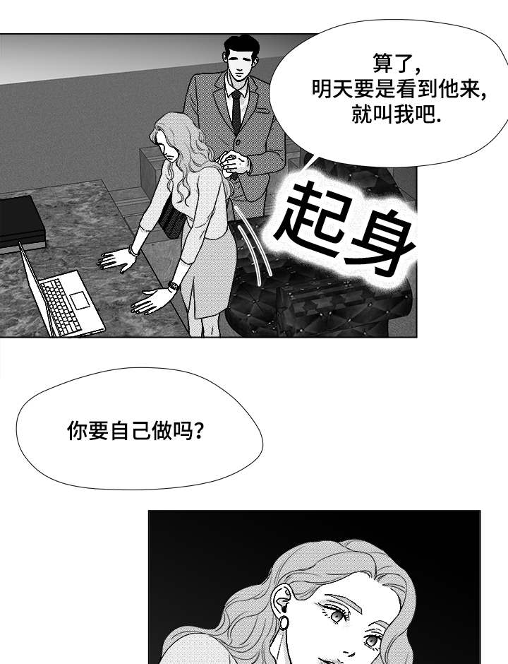 听牌分析器软件漫画,第59章：我等你1图