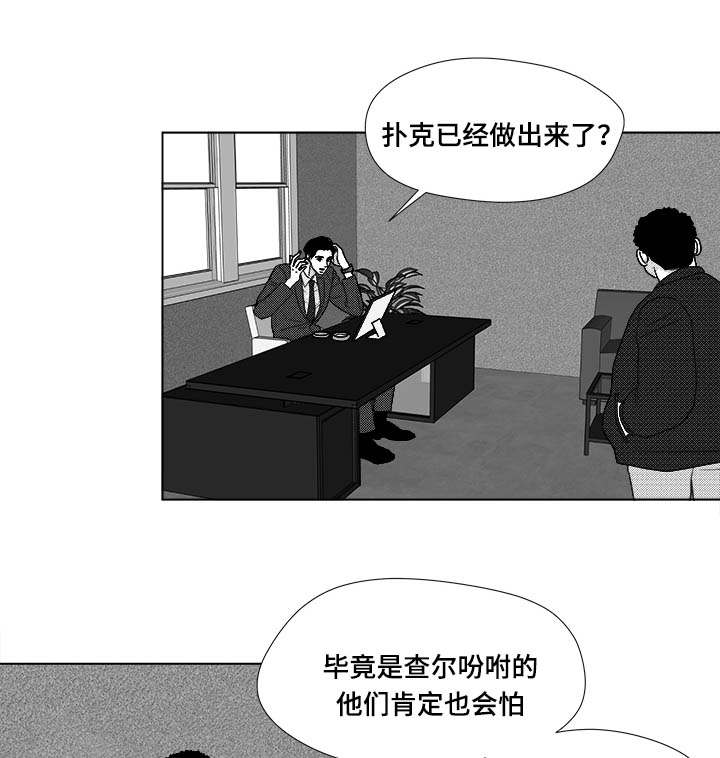 听牌听什么漫画,第74章：项链3图