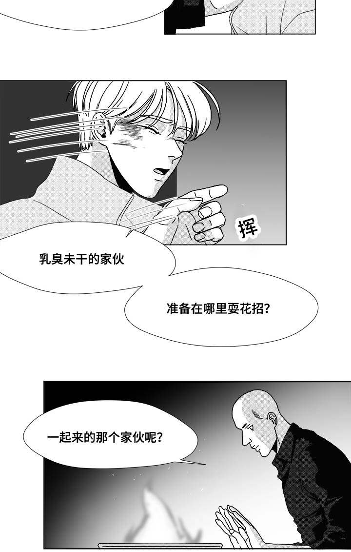 听牌漫画,第23章：来人4图