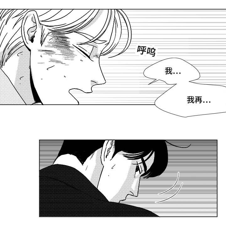 听牌技巧和方法视频漫画,第24章：牵5图