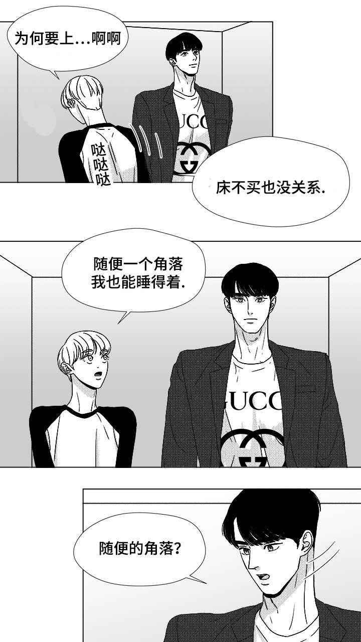 听牌类型图解大全漫画,第52章：你让我怎么办才好2图