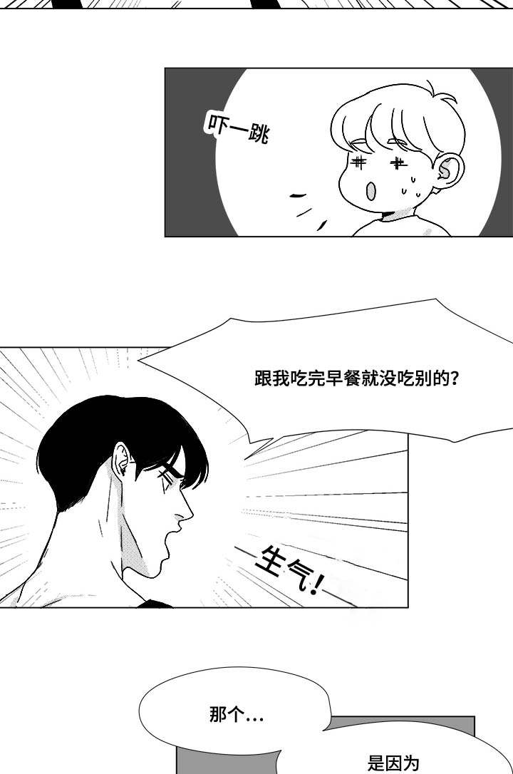 听牌的技巧有哪些漫画,第34章：捡到的3图