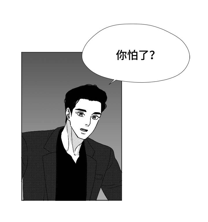 听牌的技巧有哪些漫画,第40章：大名4图