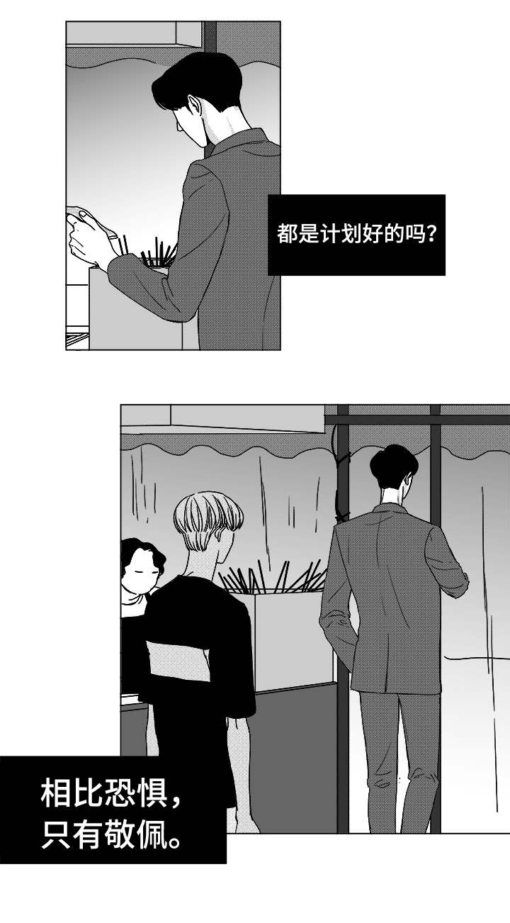 听牌漫画,第13章：为什么会在这4图