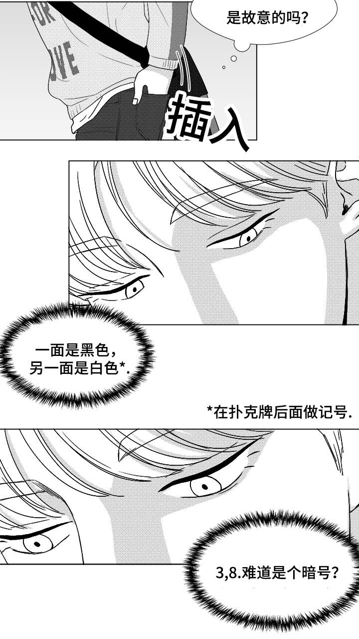 听牌分析器软件漫画,第60章：大妈2图