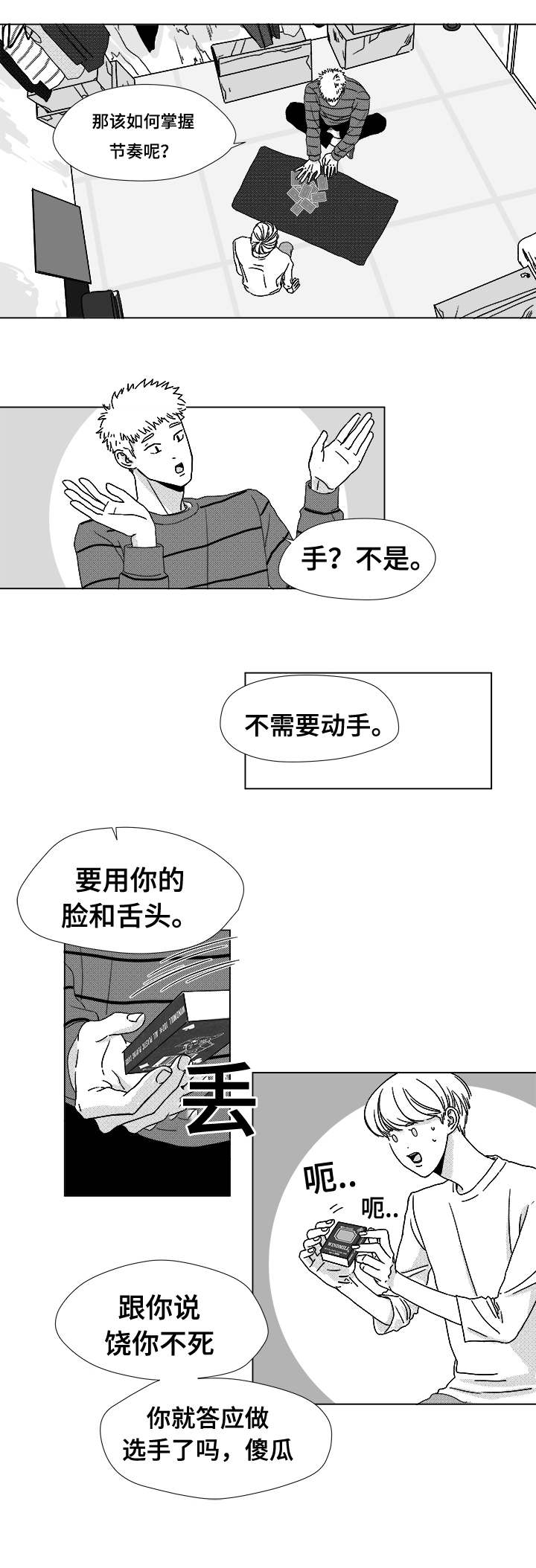听牌之后还能换牌吗漫画,第7章：赌场老板查尔4图