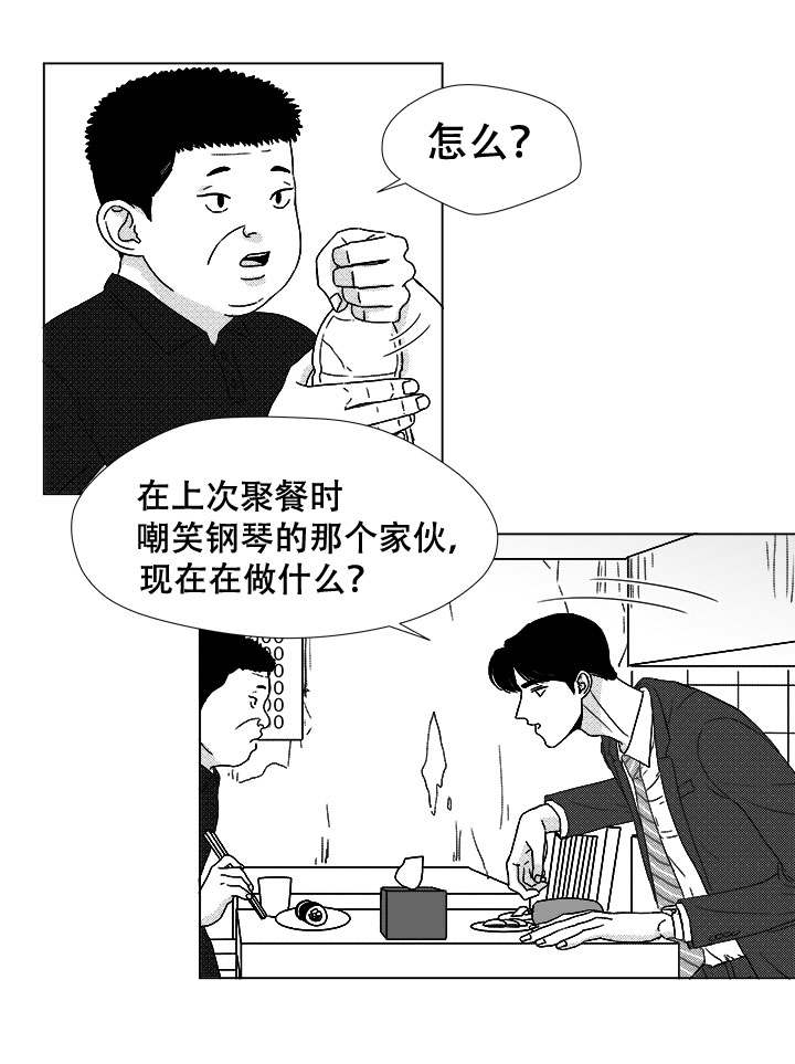 听牌的技巧有哪些漫画,第42章：内部人2图
