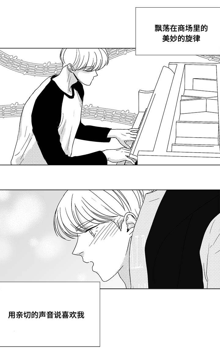 听牌漫画,第72章：震惊3图
