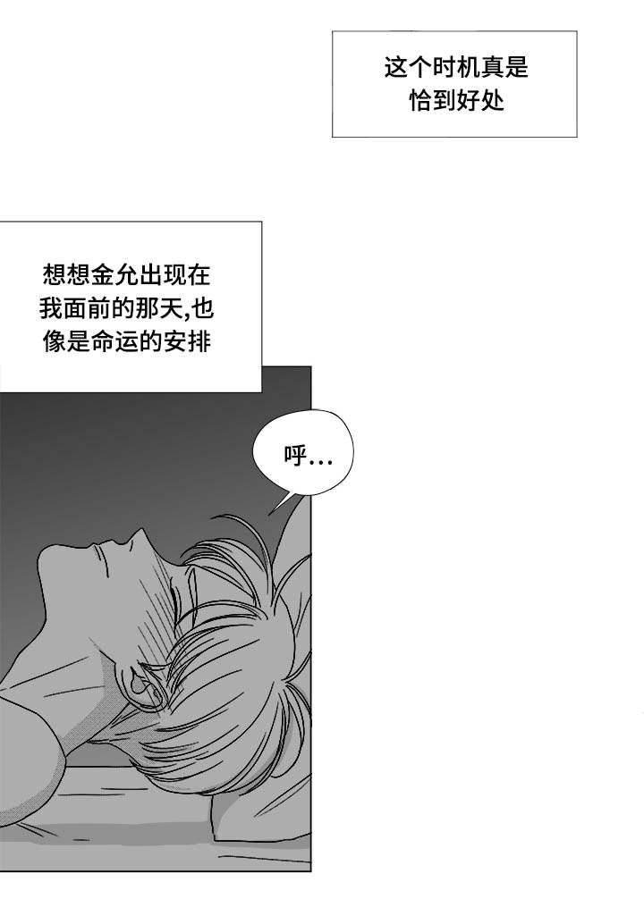 停牌股票一览表漫画,第74章：项链4图