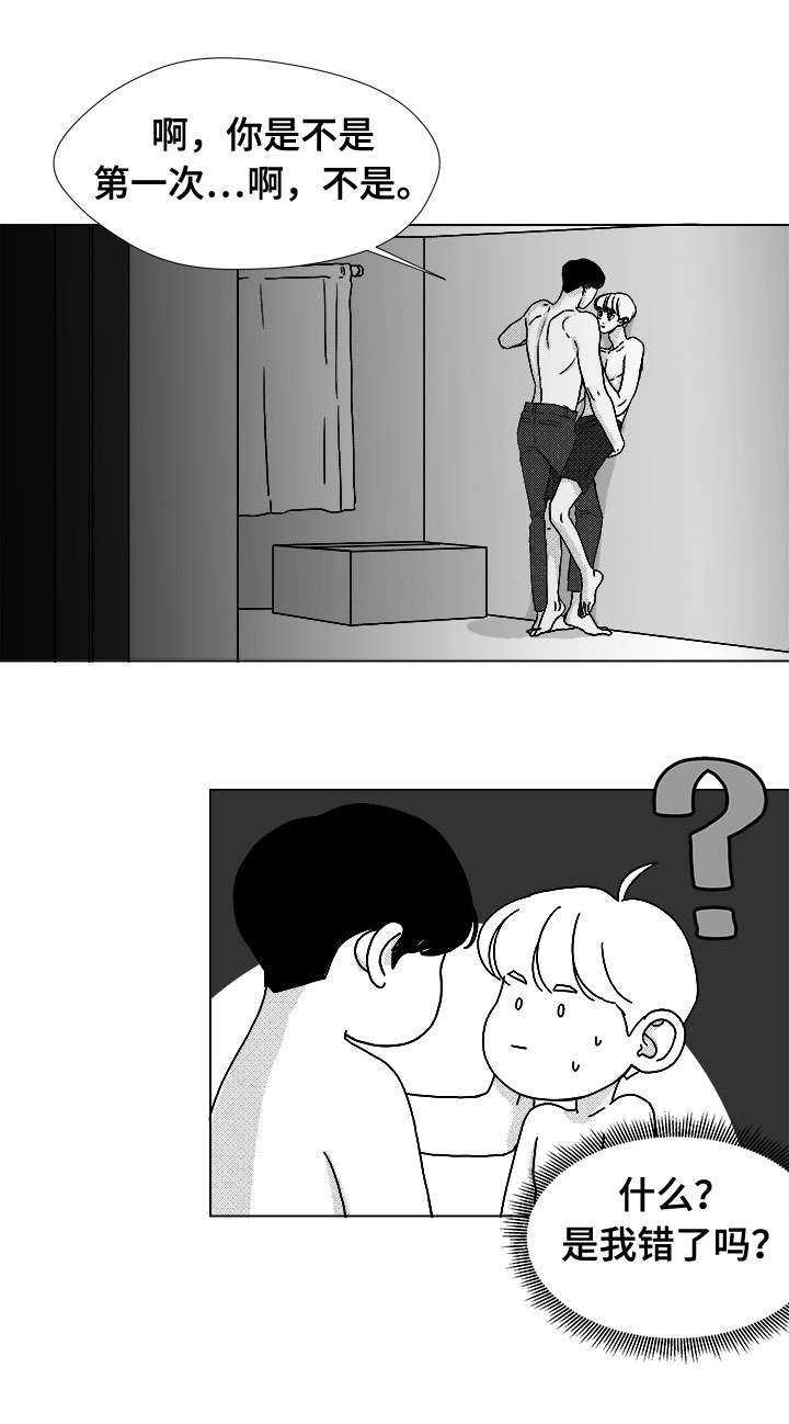 听牌有啥用漫画,第46章：不该让你失望5图