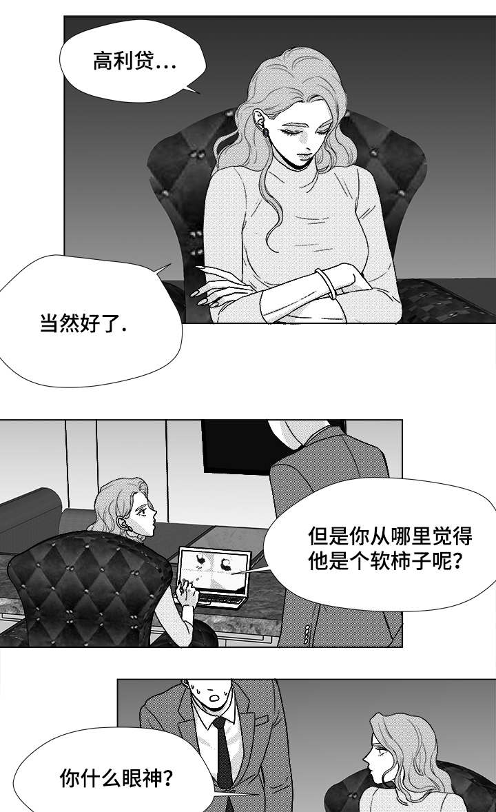 听牌漫画,第59章：我等你4图